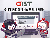 캠퍼스안전서비스